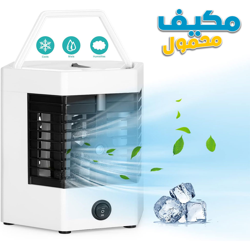 Climatiseur Portable Arctic2X 3 Vitesses - Ù
ÙÙÙÙ ÙÙۧۥ Ù
ŰÙ
ÙÙ