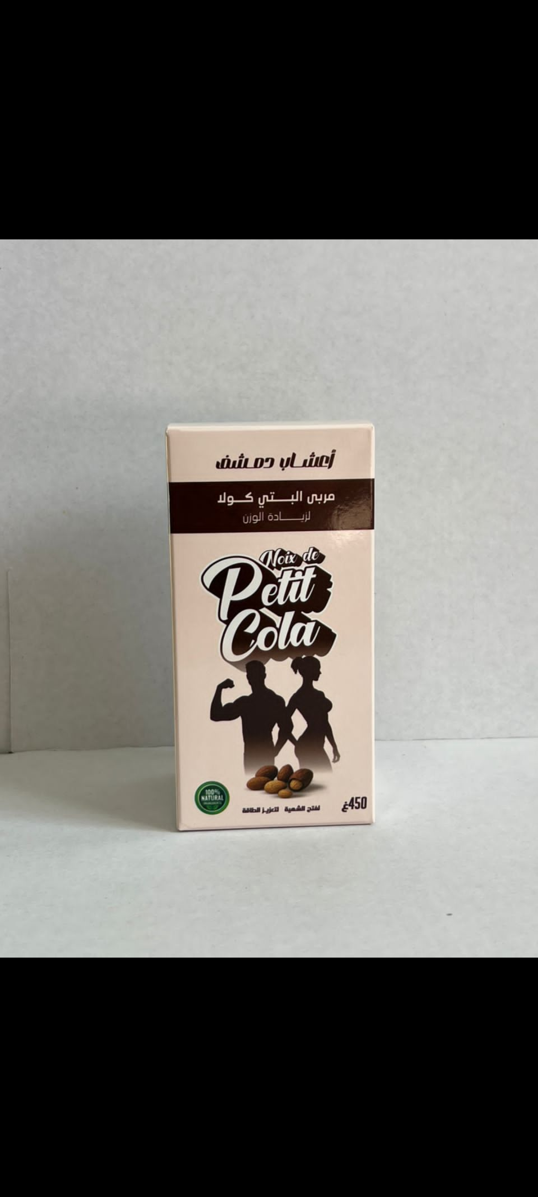 Petit cola