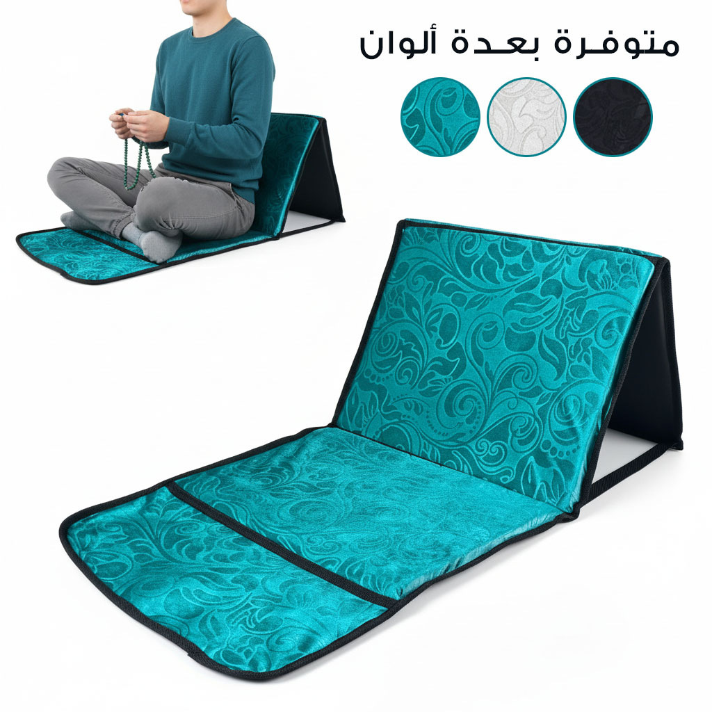 Tapis de PriĂšre Sultan Pliable avec Dossier et Poche ArriĂšre V2 â ۳ۏۧۯ۩ Ű”Ùۧ۩ ŰłÙŰ·Ű§Ù ÙۧۚÙŰ© ÙÙŰ·Ù Ù
Űč Ù
ŰłÙŰŻ ŰžÙ۱