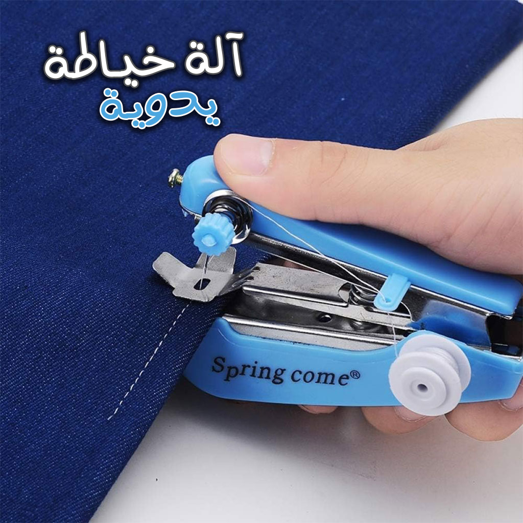 Mini Machine Ă Coudre Portable Manuelle
