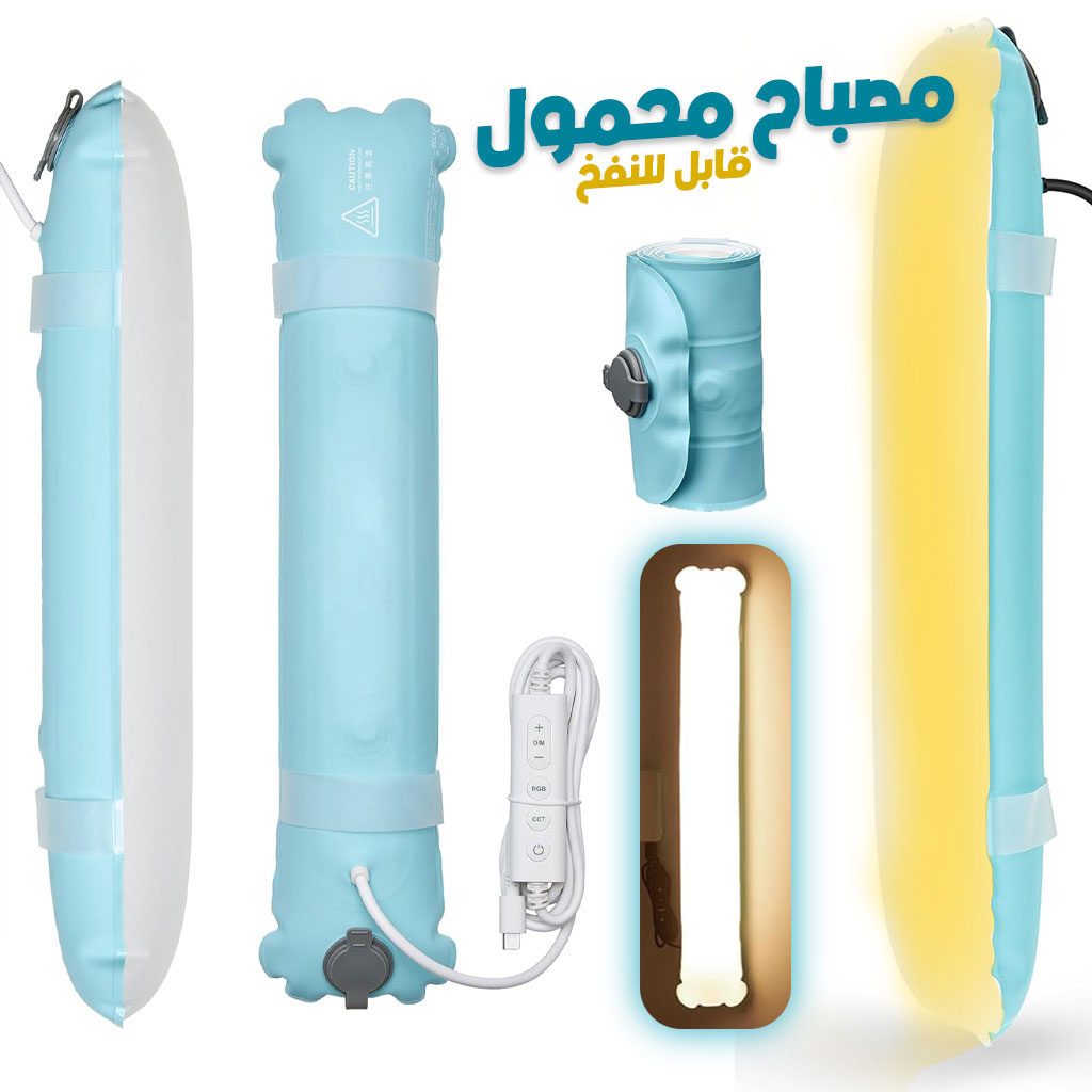 Tube LED Lumineux Gonflable 3000K-6500K facile Ă ranger â Ù
Ű”ŰšŰ§Ű ÙŰ§ŰšÙ ÙÙÙÙŰź
