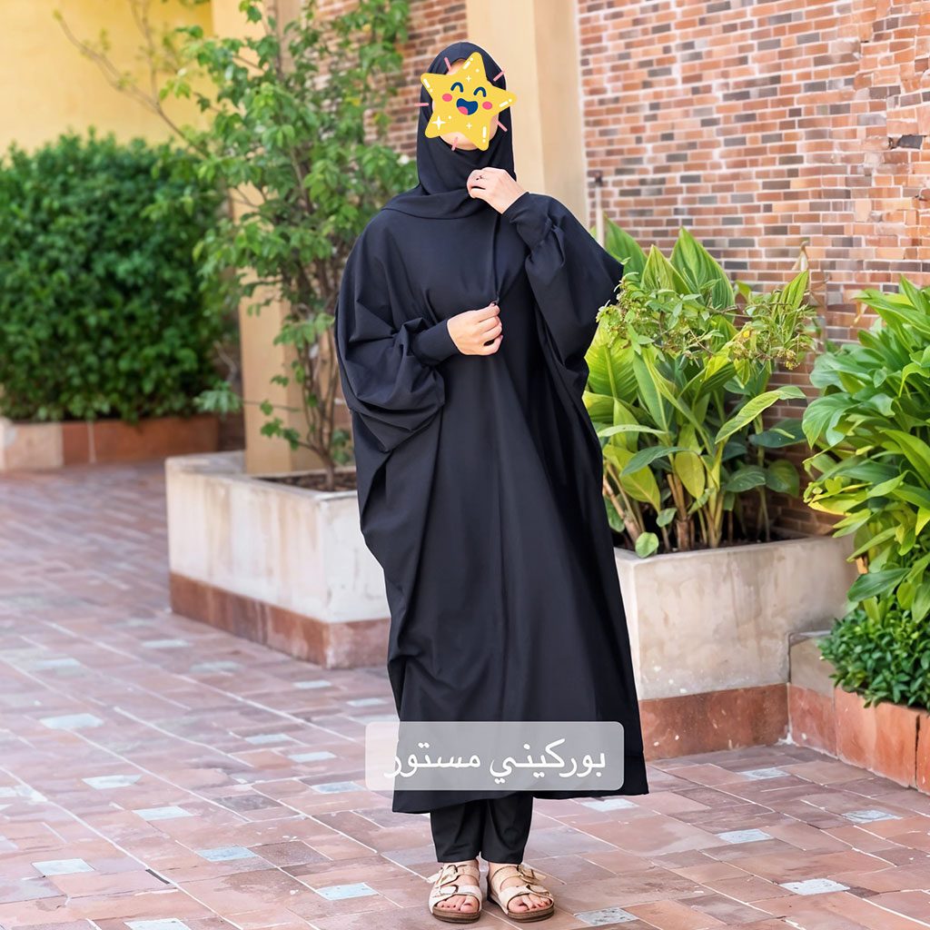 Maillot Burkini Large pour Femme â ۚۯÙŰ© ۳ۚۧŰŰ© ŰšÙ۱ÙÙÙÙ