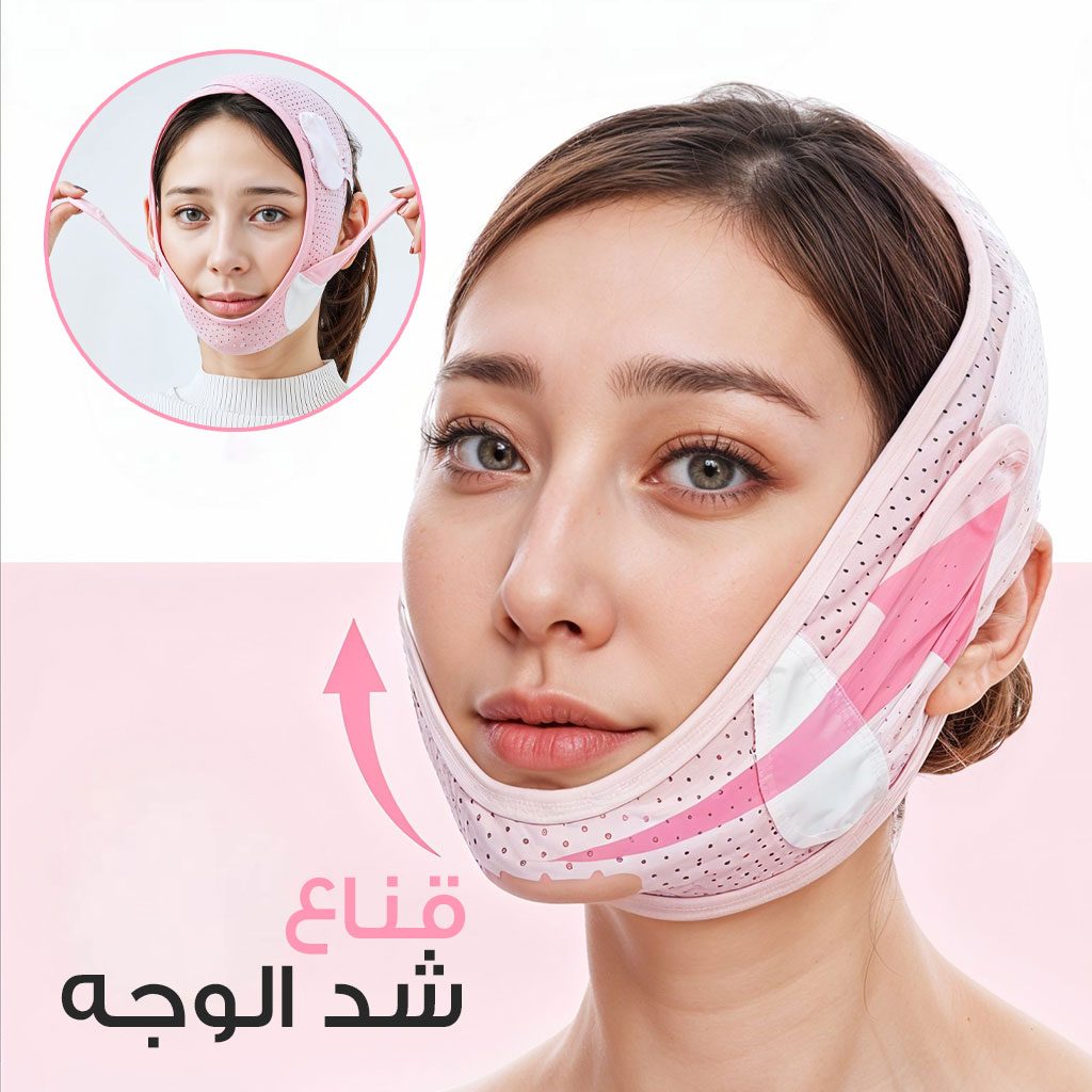 Masque facial en forme de V pour rĂ©duire le Double menton â ÙÙۧŰč ŰŽŰŻ ۧÙÙŰŹÙ