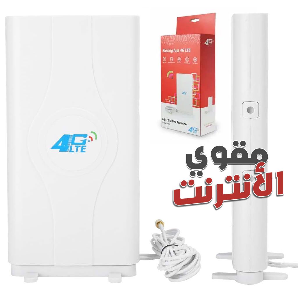 Amplificateur de signal SMA Pour Modem 4G LTE â Ù
ÙÙÙ ŰłŰ±ŰčŰ© ۧÙŰŁÙŰȘ۱ÙŰȘ
