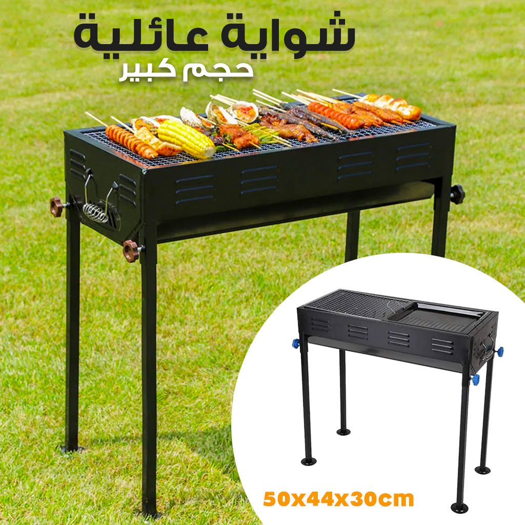 Grand Barbecue Portable Rectangulaire en acier inoxydable â ŰŽÙۧÙŰ© ŰŰŹÙ
ÙŰšÙ۱
