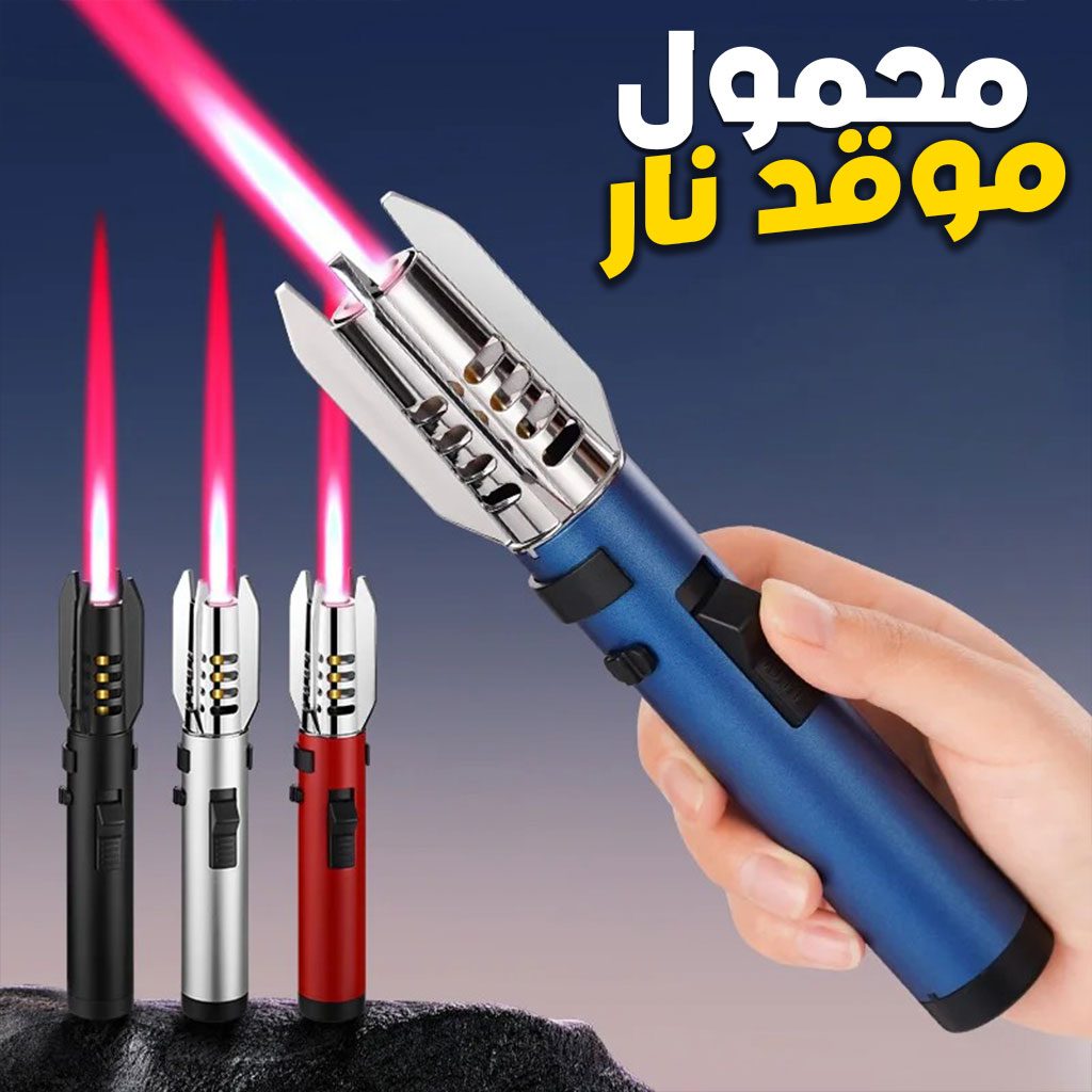 Briquet Ă flamme droite trĂšs puissant coupe-vent â Ù
ÙÙŰŻ Ùۧ۱ Ù
ŰÙ
ÙÙ