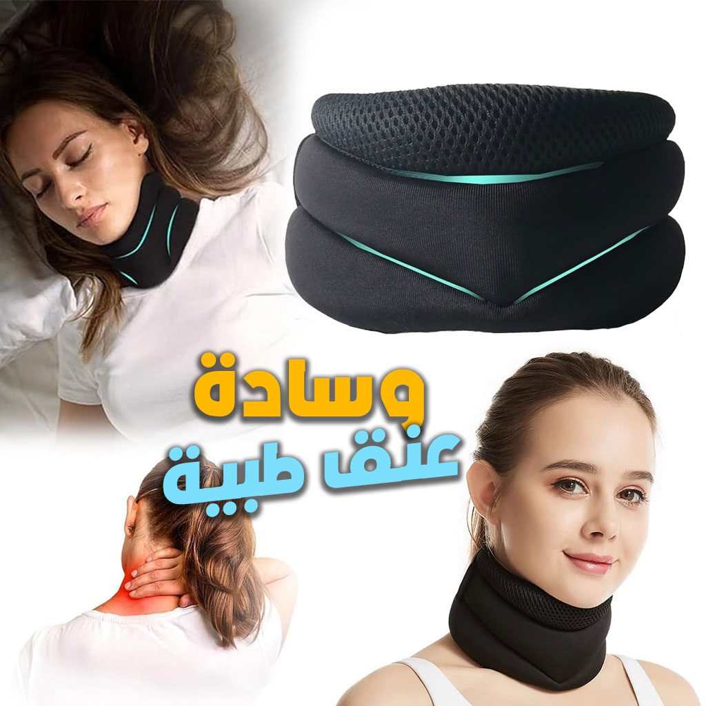Oreiller cervical unisexe pour le soutien du cou et les douleurs cervicales â Ù۳ۧۯ۩ ۧÙŰčÙÙ