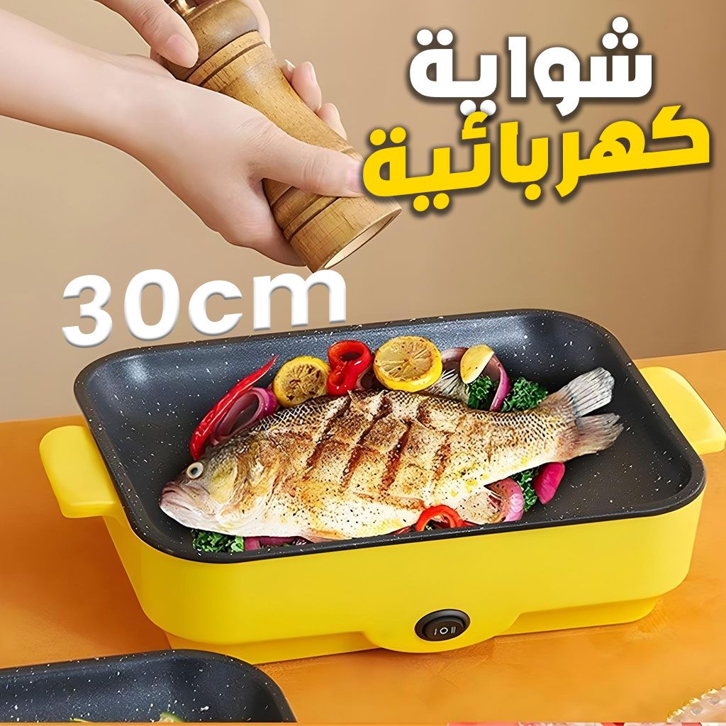 Gril Ălectrique et Barbecue AntiadhĂ©sif 30cm â ŰŽÙۧÙŰ© ÙÙ۱ۚۧۊÙŰ© Ù
۶ۧۯ۩ ÙÙۧÙŰȘ۔ۧÙ