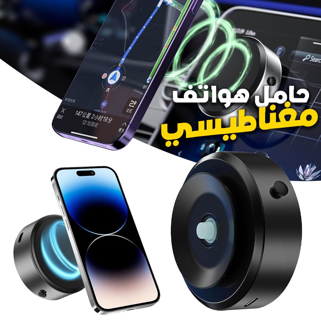 Support de tĂ©lĂ©phone double face ventouse Ă©lectrique â ŰۧÙ
Ù ÙÙۧŰȘÙ Ù
ŰșÙۧ۷ÙŰłÙ