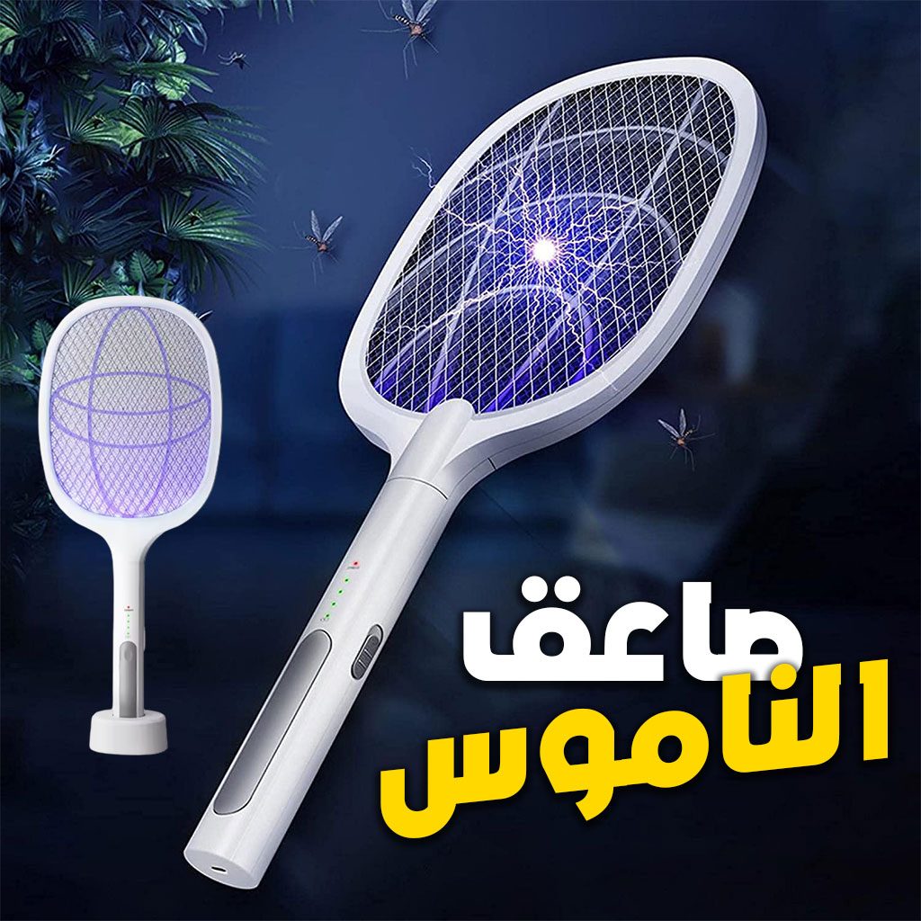 Tapette Ă mouches Ă©lectrique 2 en 1 rechargeable par USB LTD638 â ۔ۧŰčÙ Ű§ÙÙۧÙ
ÙŰł