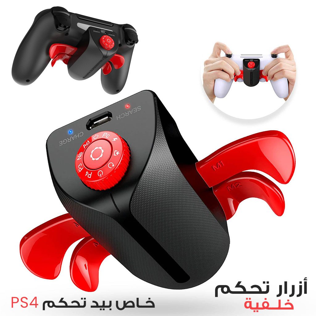 IPEGA Bouton arriĂšre pour manettes PS4
