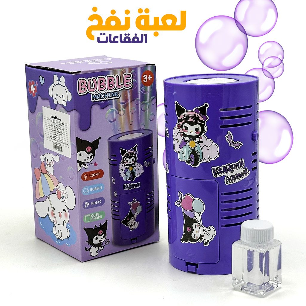 Machine Ă Bulles Kuromi â GĂ©nĂ©rateur de Bulles Magique