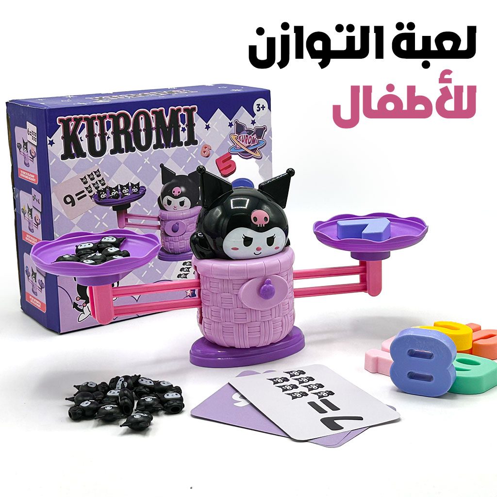 Kuromi Balance Jeu dâdâapprentissage et mathĂ©matiques sympa â ÙŰčۚ۩ ŰȘŰčÙÙÙ
ÙŰ© ÙÙŰŁŰ·ÙۧÙ