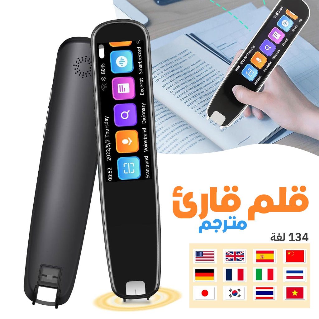 Stylo Traducteur de Langue 134 Traductions Vocales -ÙÙÙ
Ùۧ۱ۊ Ù
ŰȘ۱ۏÙ