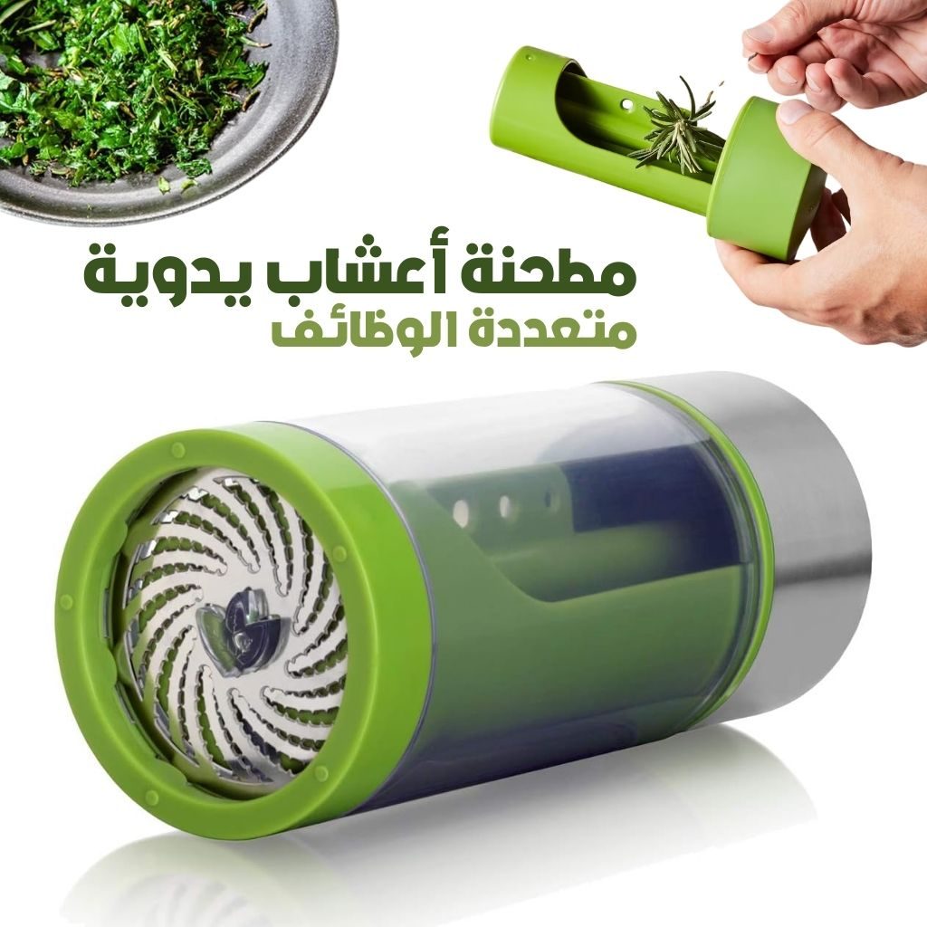 Moulin Ă Herbes Microplane en Acier Inoxydable 3en1 â Ù
Ű·ŰÙŰ© ŰŁŰčێۧۚ