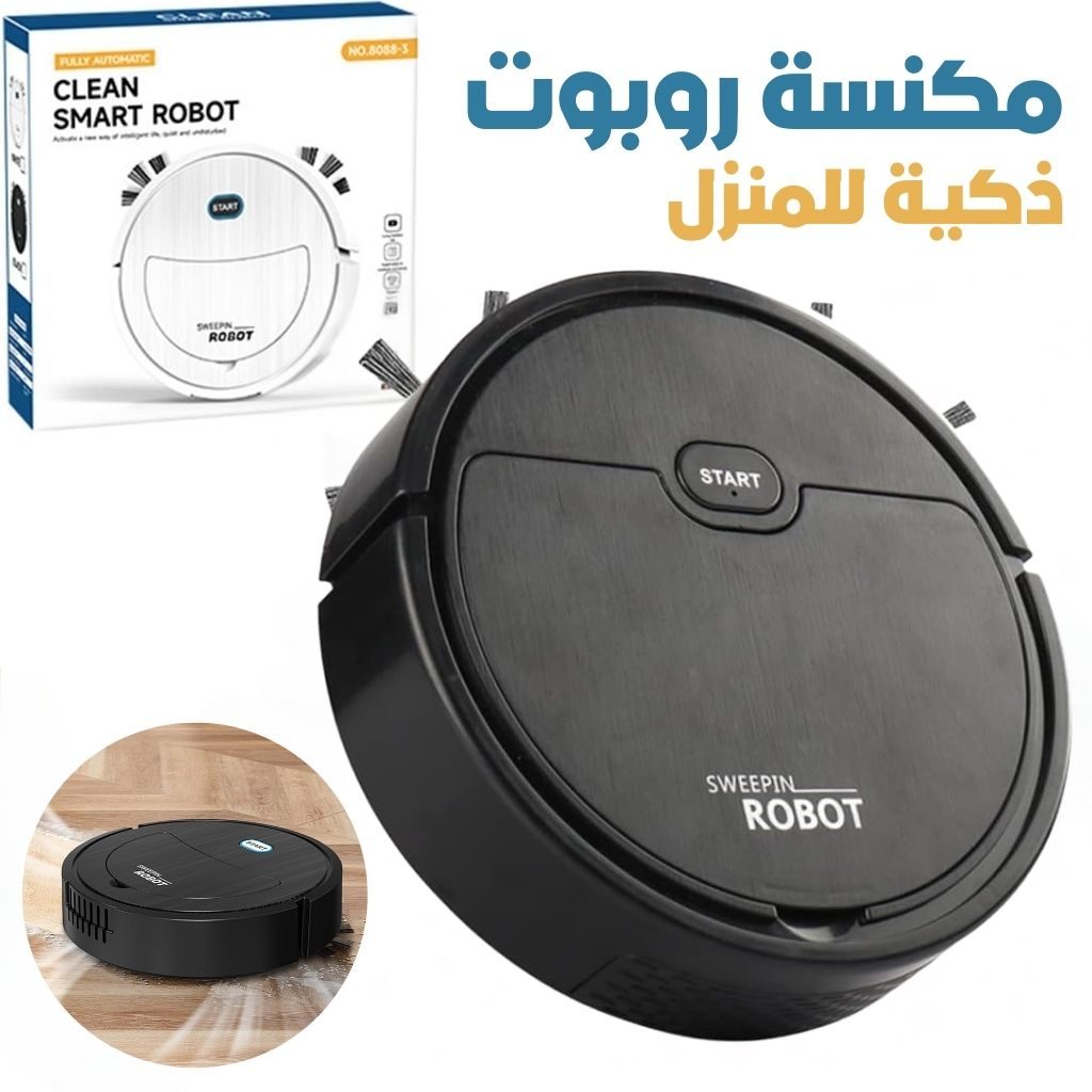 Aspirateur Robot Intelligent pour la Maison â Ù
ÙÙ۳۩ ۱ÙŰšÙŰȘ ۰ÙÙŰ© ÙÙÙ
ÙŰČÙ