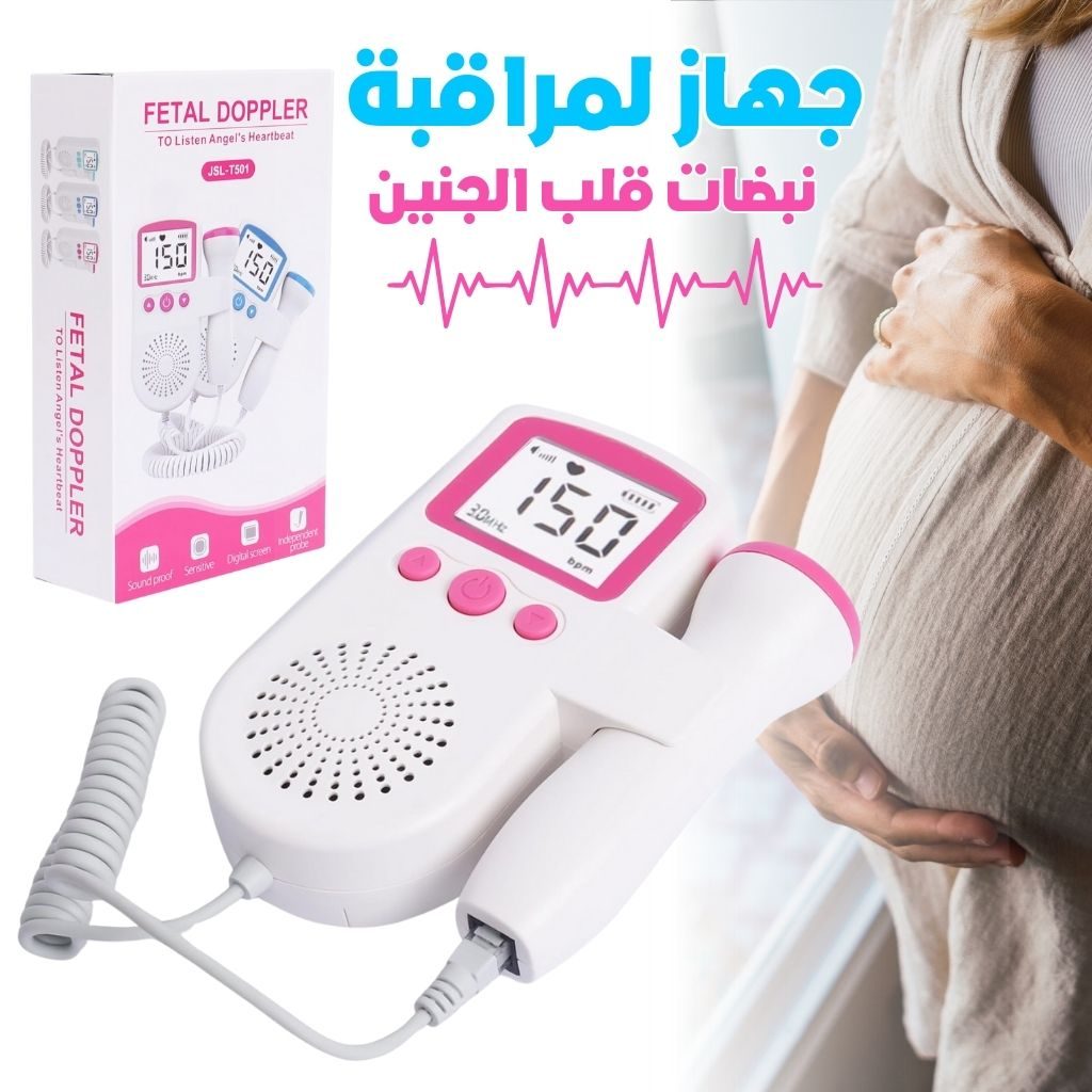 Moniteur de frĂ©quence cardiaque fĆtale â ŰŹÙۧŰČ ÙÙ
۱ۧÙۚ۩ Ùۚ۶ۧŰȘ ÙÙŰš ۧÙŰŹÙÙÙ