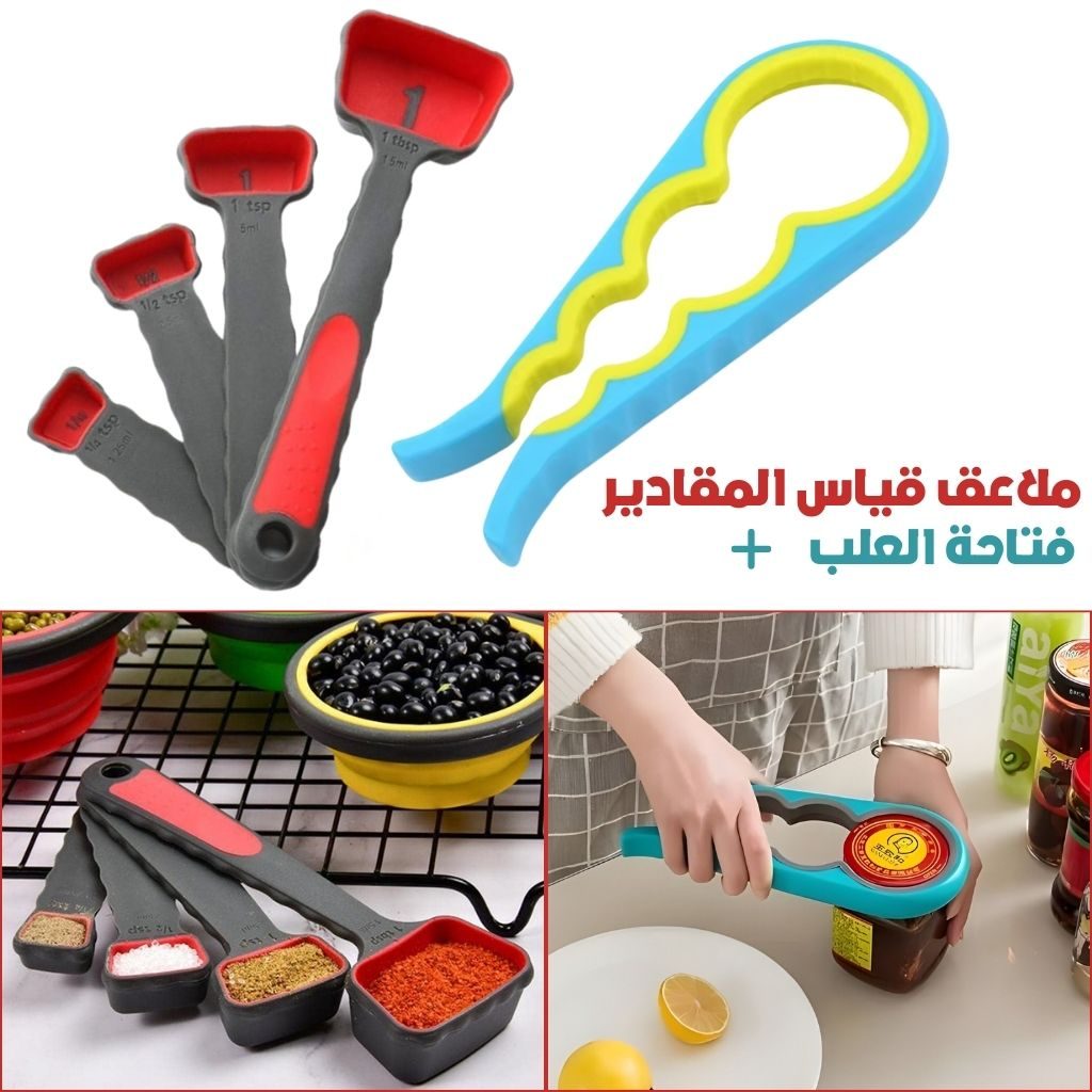 Ouvre-boĂźte Multifonction 4 en 1 et CuillĂšres Ă Mesurer Pliables en Silicone - ÙŰȘۧŰŰ© ۧÙŰčÙŰš Ù
ŰȘŰčŰŻŰŻŰ© ۧÙÙŰžŰ§ŰŠÙ Ù Ù
ÙۧŰčÙ ÙÙۧ۳ ÙۧۚÙŰ© ÙÙŰ·Ù