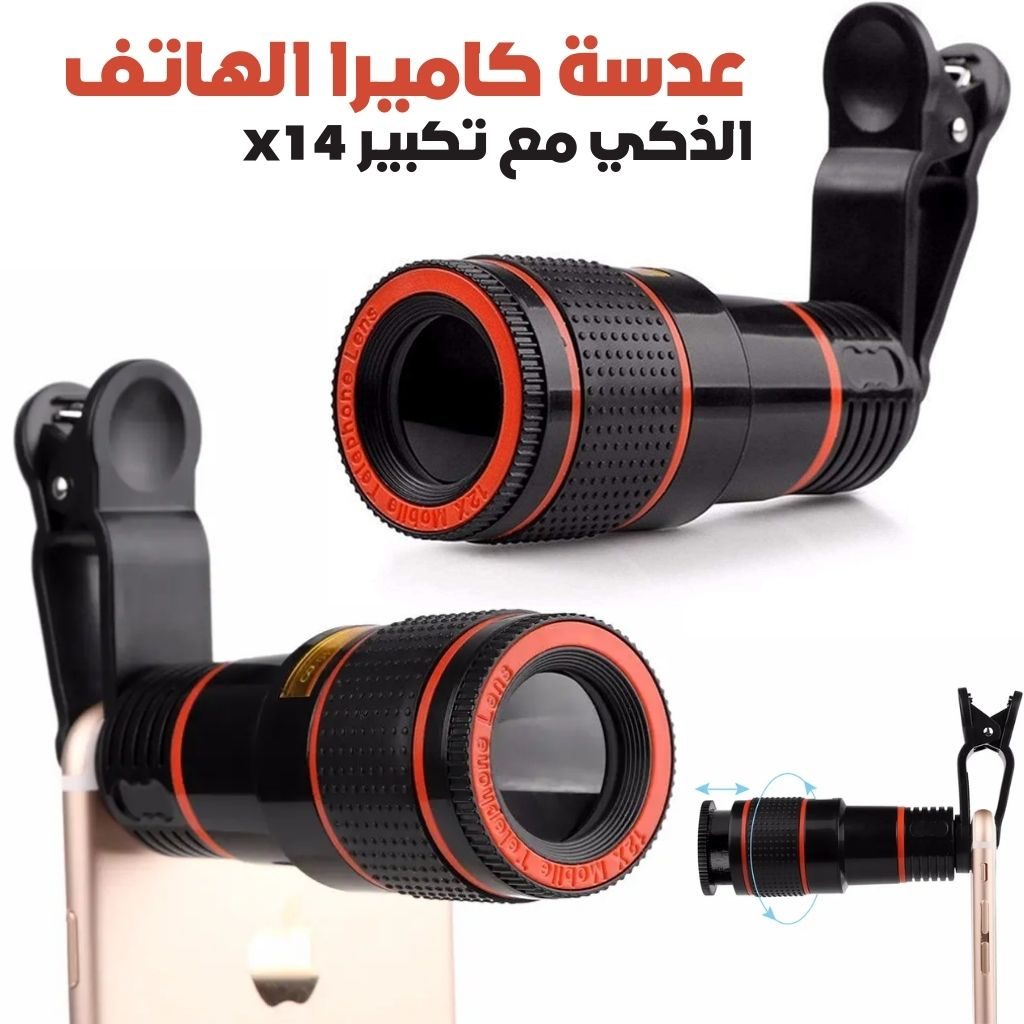 Objectif de CamĂ©ra Universel Clip-on pour Smartphone avec Zoom 14x â Űčۯ۳۩ ÙۧÙ
Ù۱ۧ ÙۧŰȘÙ Ű§Ù۰ÙÙ