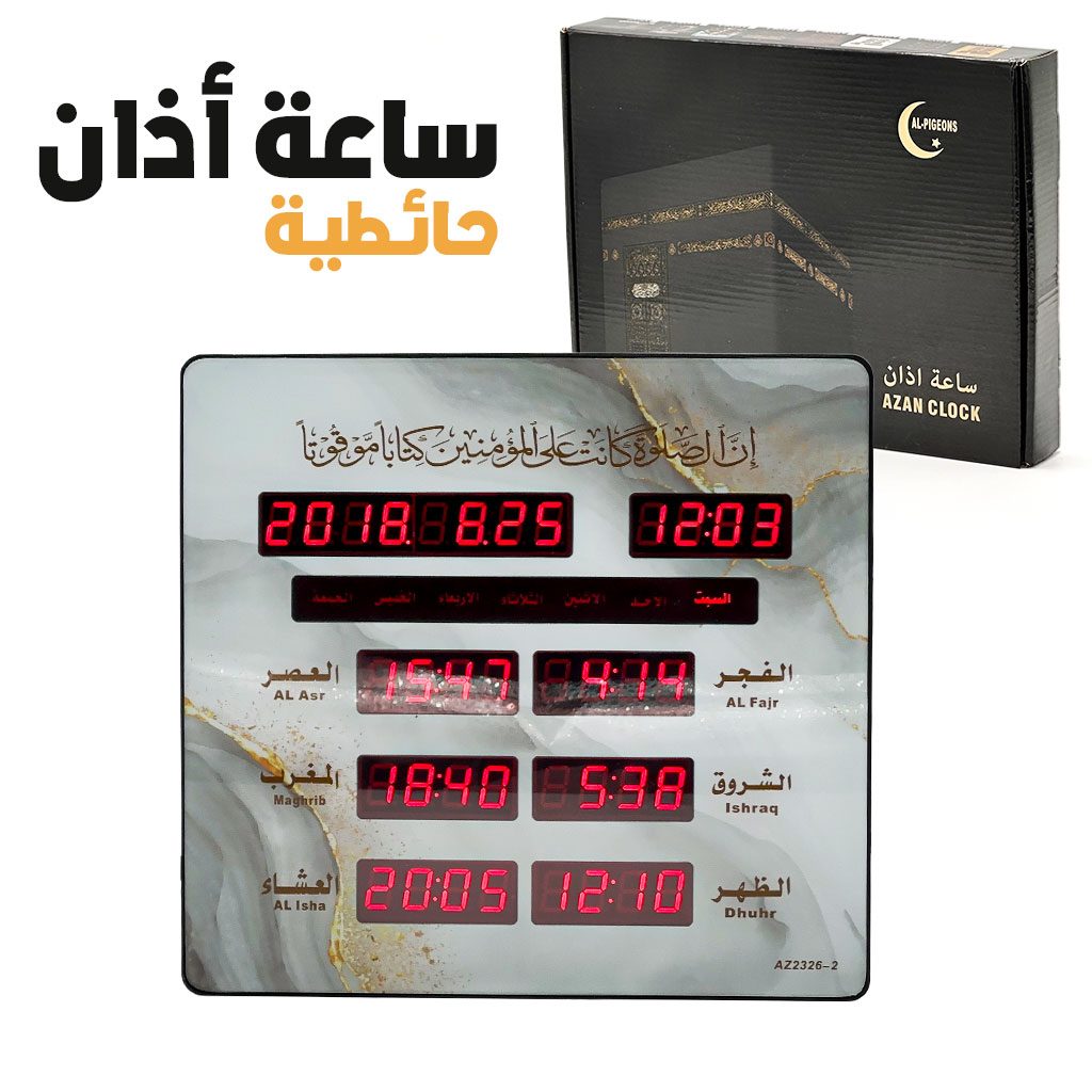 Horloge NumĂ©rique Islamique avec Ăclairage LED â ۳ۧŰčŰ© ۱ÙÙ
ÙŰ© ۄ۳ÙۧÙ
ÙŰ© ۧÙŰŁŰ°Ű§Ù ÙÙŰŁÙÙۧŰȘ ۧÙŰ”Ùۧ۩ ۚۄ۶ۧۥ۩ ۱ÙÙŰčŰ©