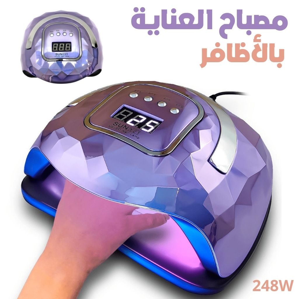 Lampe Ă Ongles UV LED 248W avec Capteur Automatique et Minuteries â Ù
Ű”ŰšŰ§Ű ŰŁŰžŰ§Ù۱