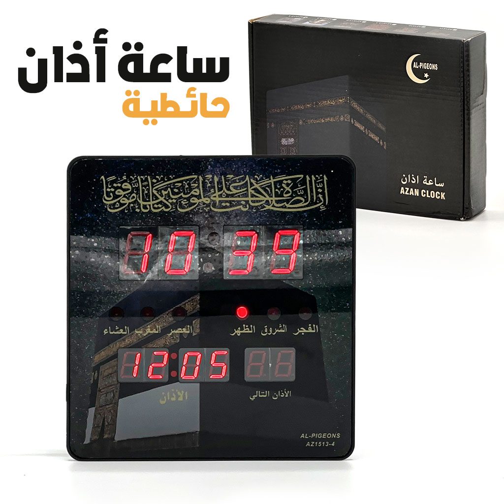 Horloge Islamic Digitale LED avec Heures de PriĂšre Automatiques et Appel Ă la PriĂšre â ۳ۧŰčŰ© ۱ÙÙ
ÙŰ© Ù
Űč ŰŁÙÙۧŰȘ ۧÙŰ”Ùۧ۩ ÙۧÙۣ۰ۧÙ