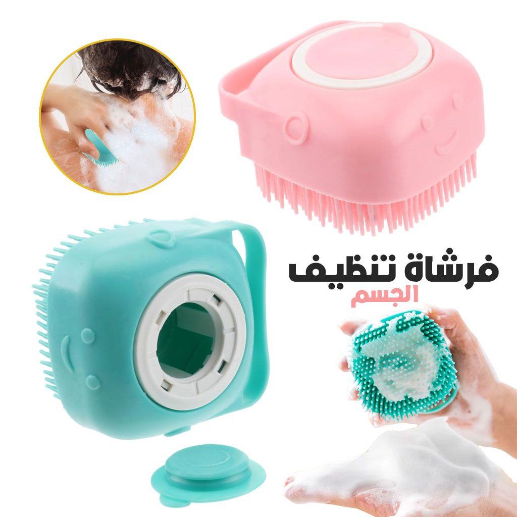 Brosse de Nettoyage et Distributeur De Shampoing en Silicone â Ù۱ێۧ۩ ۧÙŰÙ
ۧÙ
Ù
Ù Ű§ÙŰłÙÙÙÙÙÙ