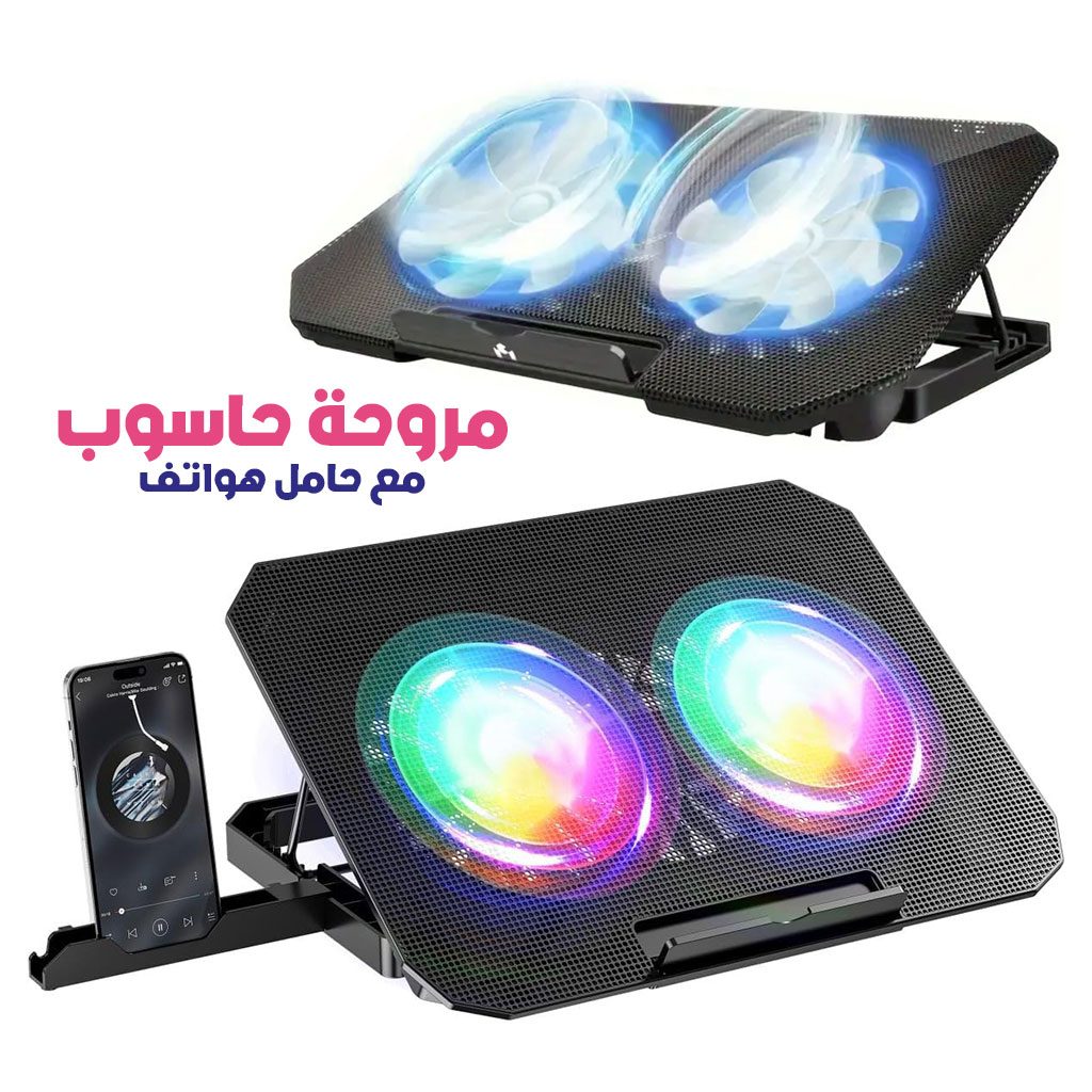 Support de Refroidissement pour Ordinateur Portable â ŰۧÙ
Ù ŰȘۚ۱ÙŰŻ