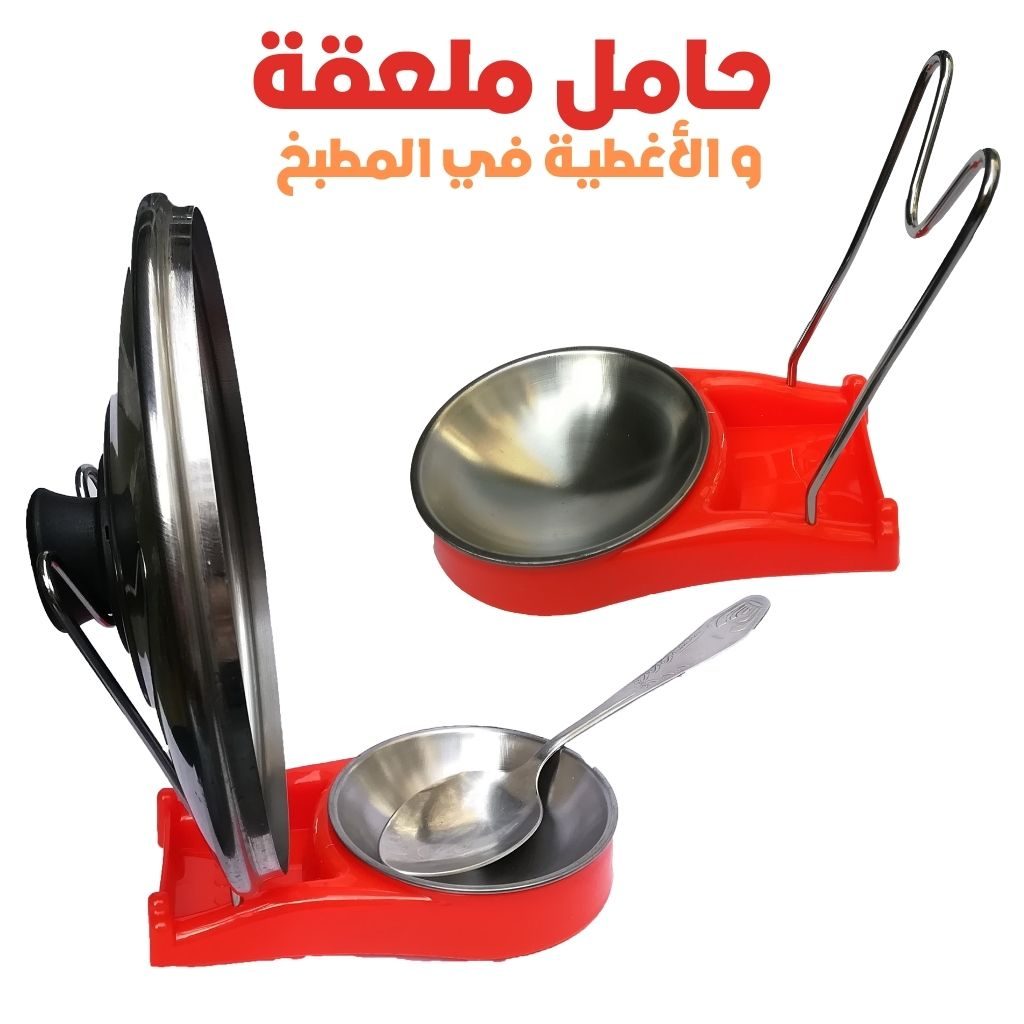 Support de Louche et de Couvercle en Acier Inoxydable â Ù
ÙŰžÙ
Ù
۷ۚ۟ Ù
ŰȘŰčŰŻŰŻ ۧÙۧ۳ŰȘ۟ۯۧÙ
ۧŰȘ