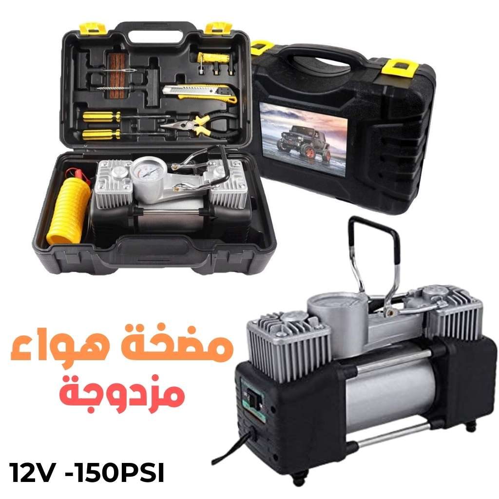 Compresseur dâAir Double Cylindre SHREESAMP avec Kit de rĂ©paration 12V -150PSI â Ù
۶۟۩ ÙÙۧۥ Ù
ŰČŰŻÙŰŹŰ© ۧÙۣ۳۷ÙۧÙŰ© Ù
Űč ŰŁŰŻÙۧŰȘ ۧÙŰȘŰ”ÙÙŰ