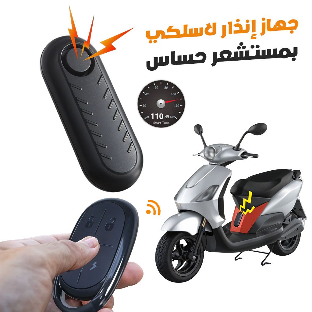 SystĂšme dâalarme antivol avec capteur de vibrations puissant de 110 dB