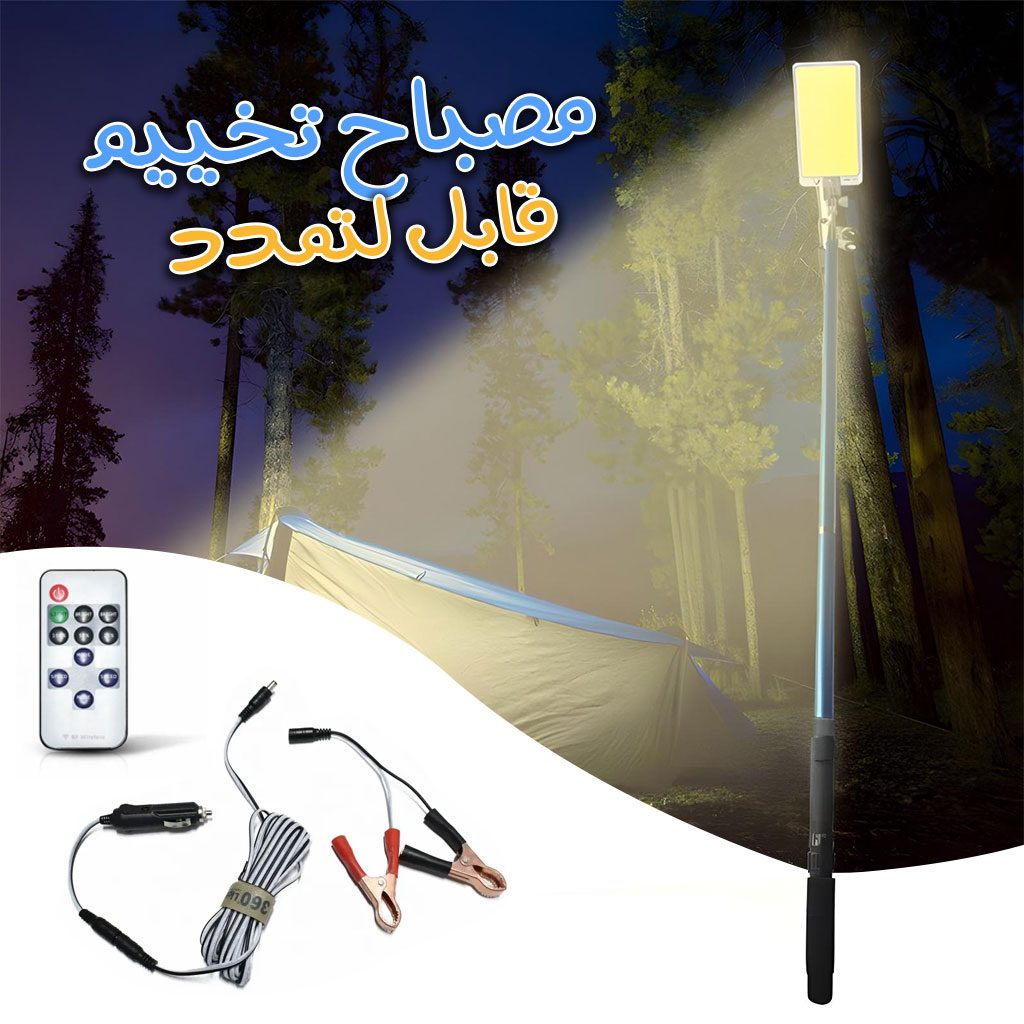 Lampe TĂ©lescopique Portable pour la PĂȘche et le Camping
