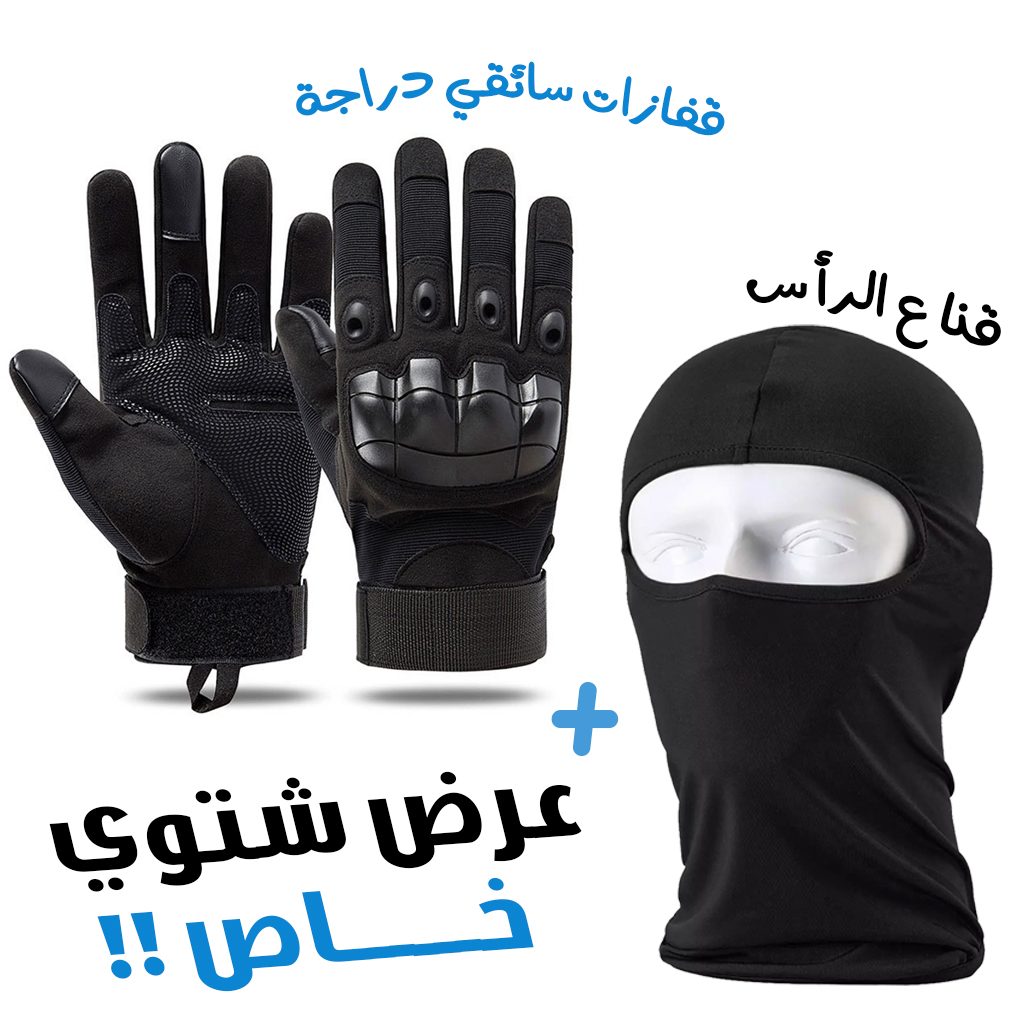 Pack Gants de Moto Tactique Doigt Complet avec Cagoule dâhiver