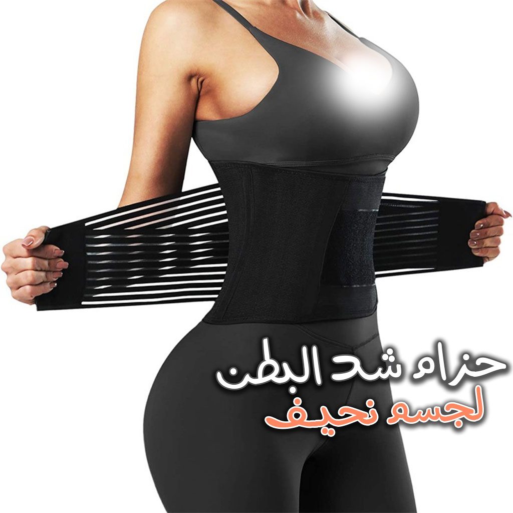 Corset de Ventre Ă double Ceinture pour femme