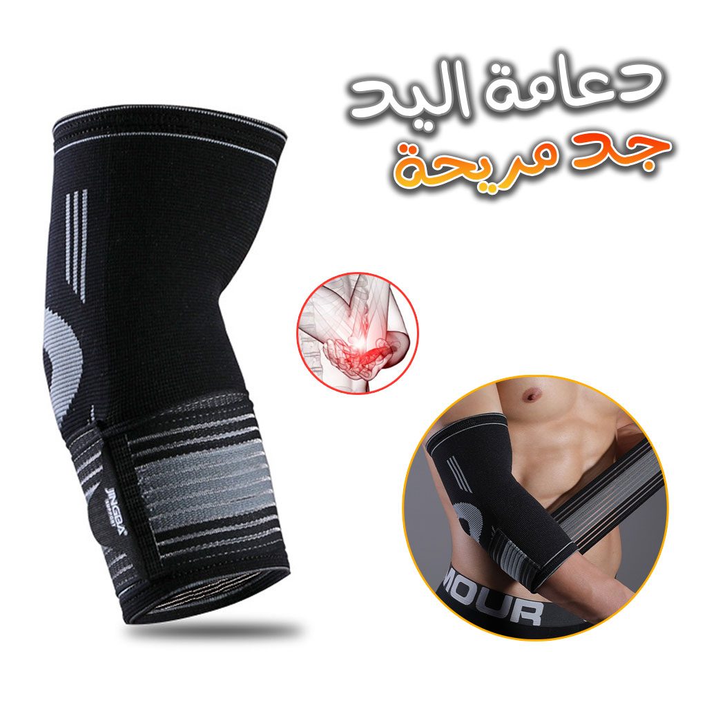 ProtÚge Bras Et Coude Elastiqué ELBOW 9104