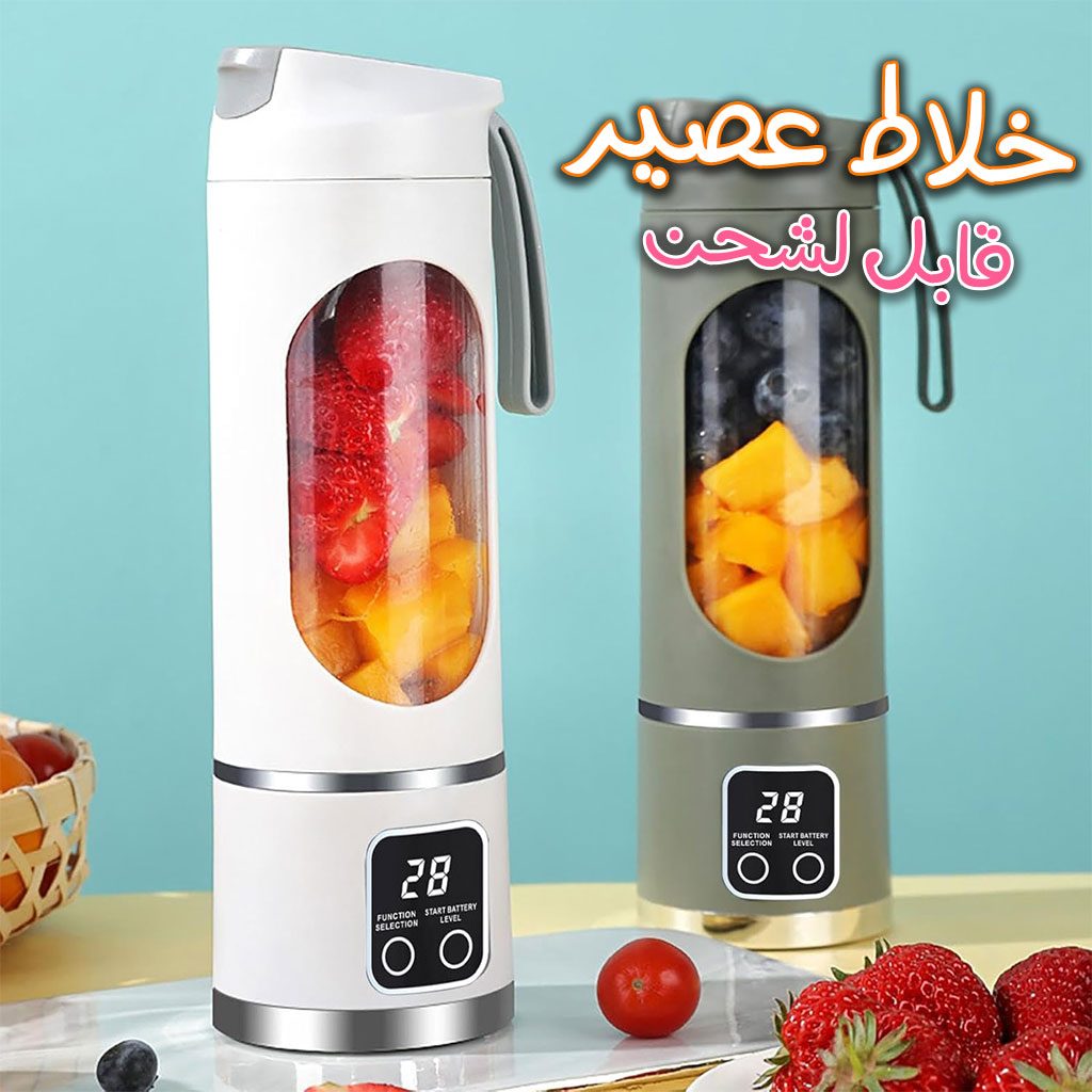 Blender Ă jus portables rechargeable, tasses de presse-agrumes multifonctionnelles
