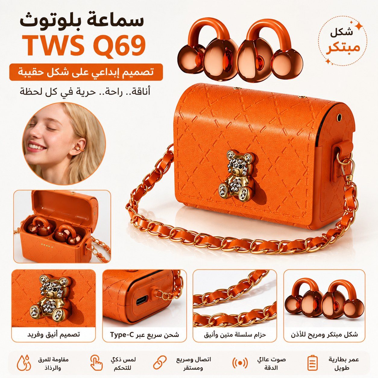Ăcouteurs Sans Fil Bluetooth TWS Q69 Design Mini Sac Ă Main Clip Ear Clip-On - ŰłÙ
ۧŰčŰ© ŰšÙÙŰȘÙŰ« Ùۧ۳ÙÙÙŰ© ŰšŰȘŰ”Ù
ÙÙ
ŰčÙۚ۩ ŰÙÙۚ۩ Ùۧ۟۱۩