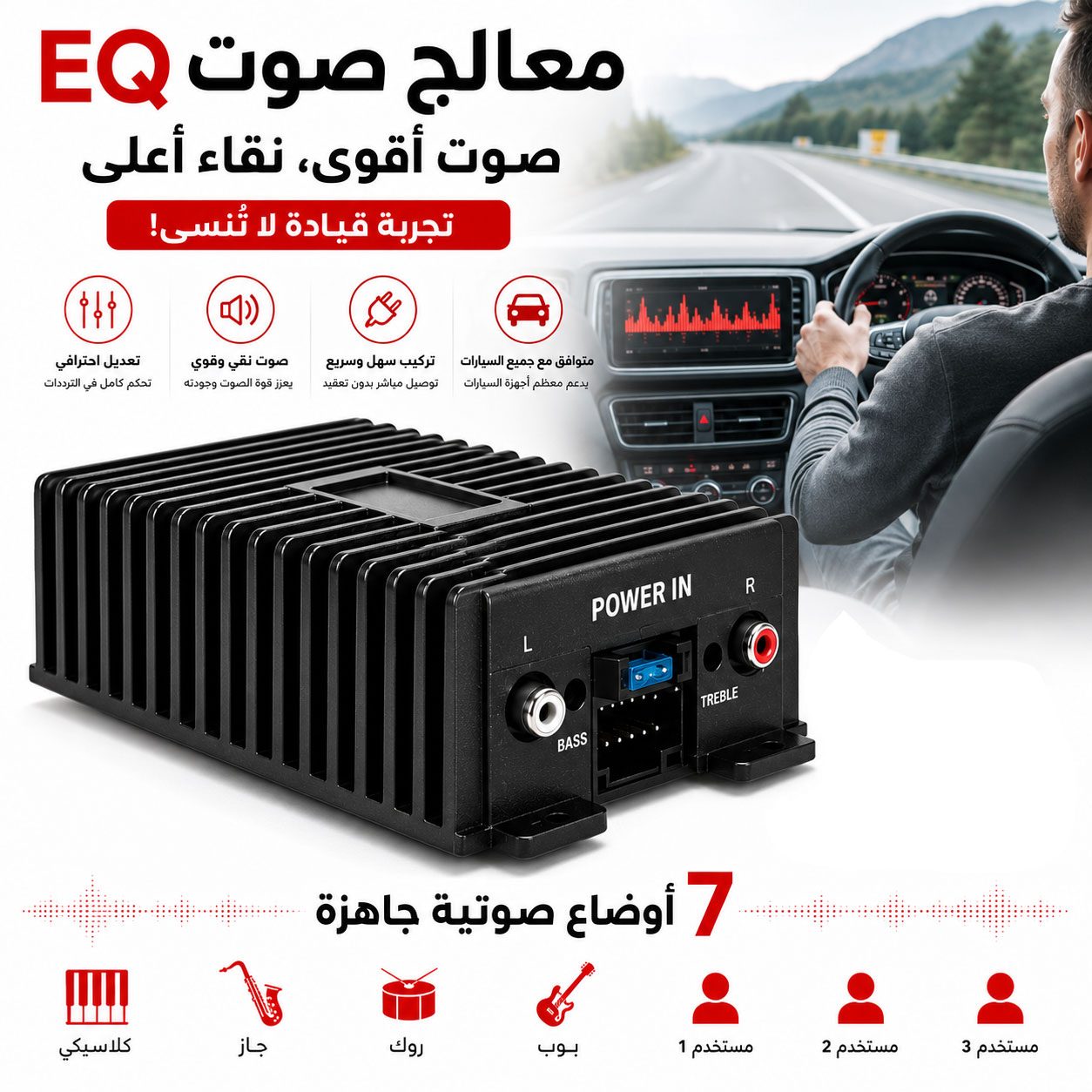 Amplificateur Audio Voiture DSP 80WĂ4 Ăgaliseur EQ Sortie 4 Canaux Son HI-FI - Ù
Ùۚ۱ Ű”ÙŰȘ ÙÙŰłÙۧ۱۩ ŰčۧÙÙ Ű§ÙŰŹÙŰŻŰ©