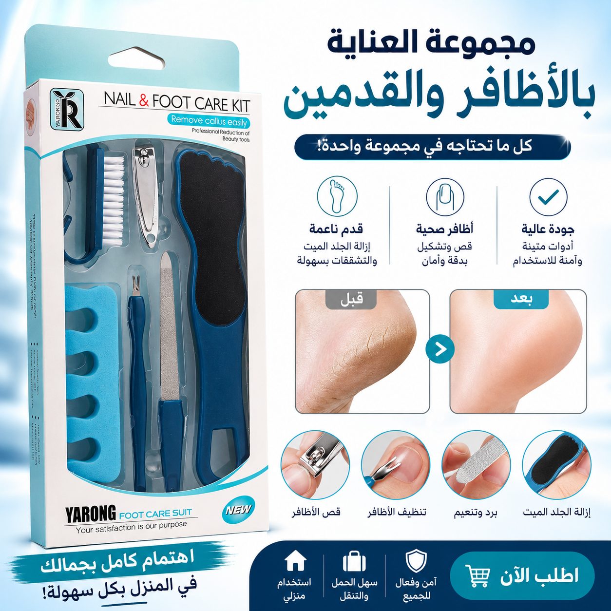 Kit de PĂ©dicure et Manucure Ălimination des CallositĂ©s Soin des Ongles et Pieds Doux - Ù
ŰŹÙ
ÙŰčŰ© ۧÙŰčÙۧÙŰ© ۚۧÙۣ۞ۧÙ۱ ÙۧÙÙŰŻÙ
ÙÙ Ű§ÙÙ
ŰȘÙۧÙ
ÙŰ©