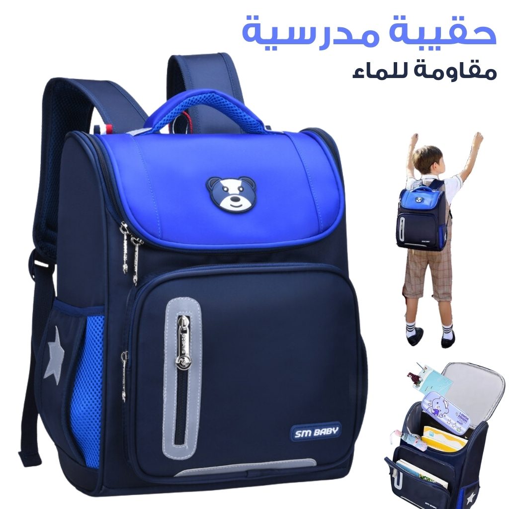 Sac Ă Dos orthopĂ©dique dâĂ©cole primaire pour Enfant Garçon et Fille Ătanche â Bleu
