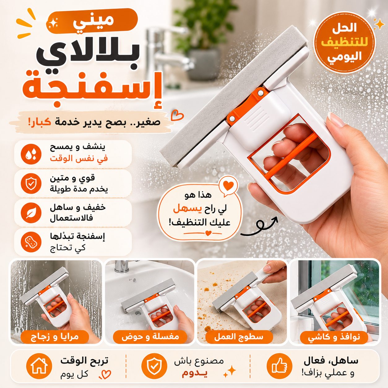 المساحة الإسفنجية الميني الذكية مع عصر أوتوماتيكي