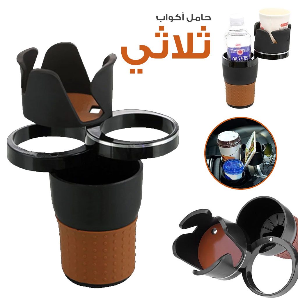 Porte-gobelet Multi intelligent rĂ©glable 5en1 pour voiture, rangement accessoires dâintĂ©rieur de voiture