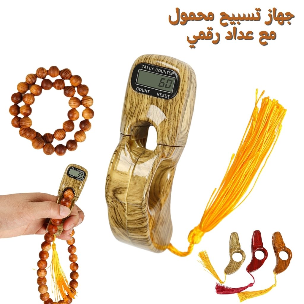 Compteur de doigt perle Tasbih islamique V2