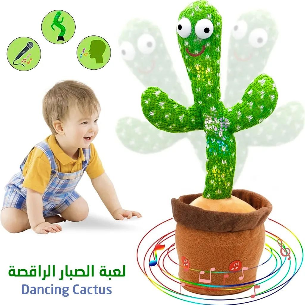 Cactus danseuse Rechargeable