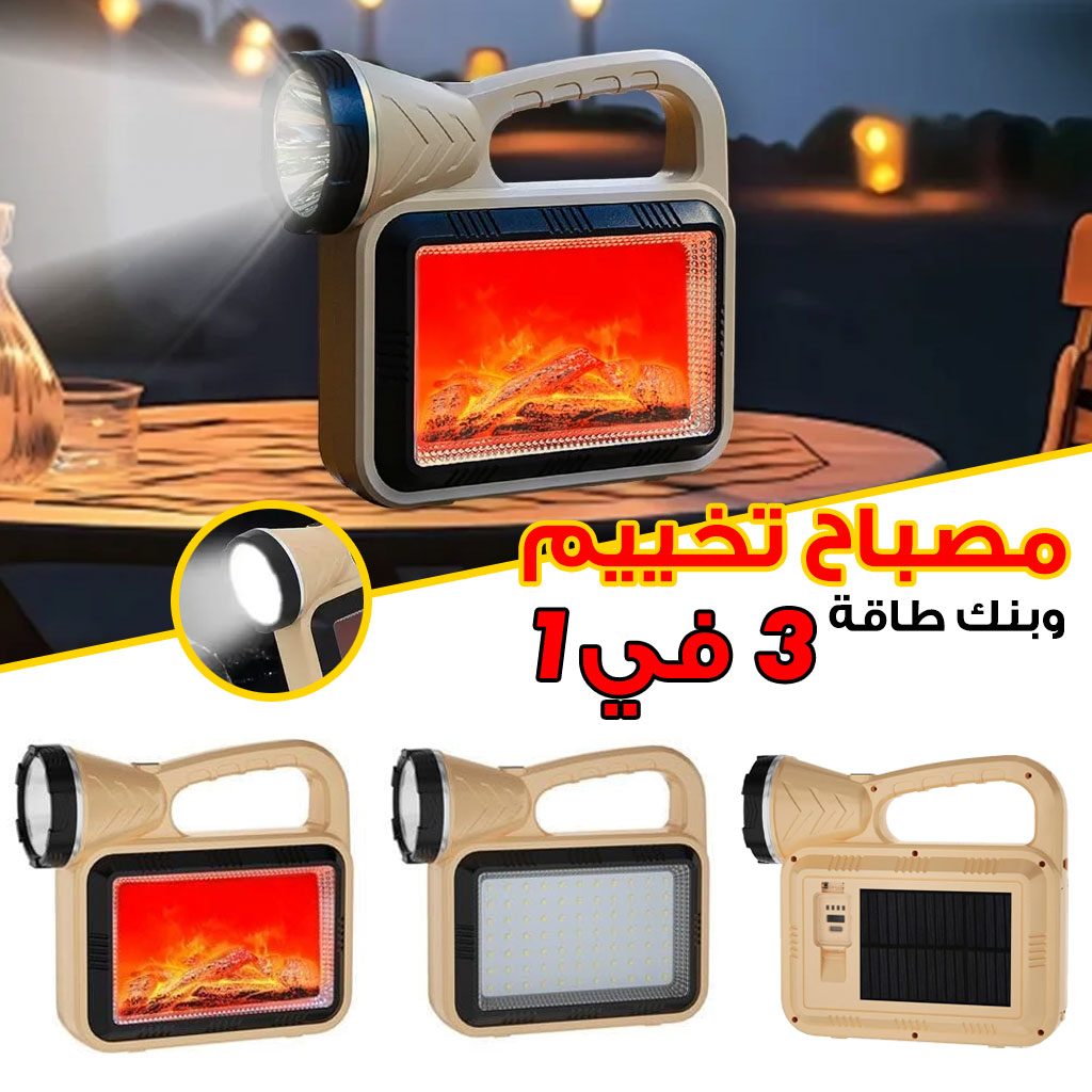 lampe de camping solaire LED à flamme d'atmosphère multifonction charge USB et Power-bank