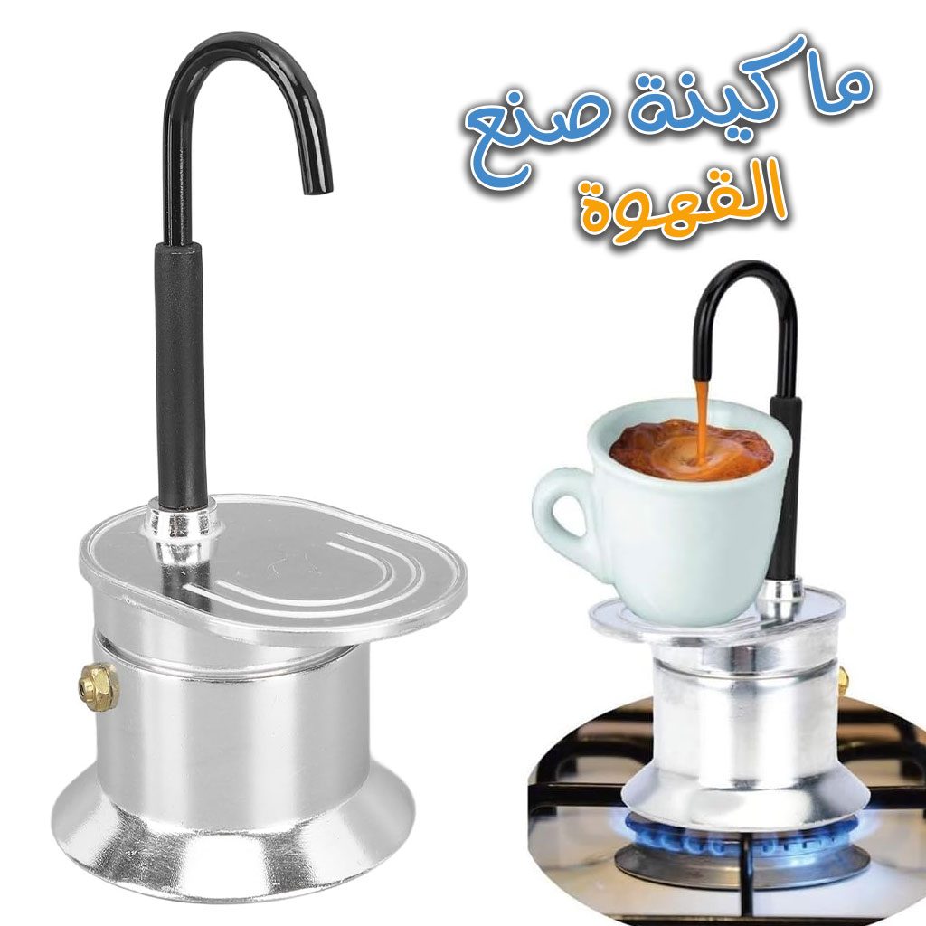Cafetière Italienne Moka à Tube en Alliage d'Aluminium 50ml
