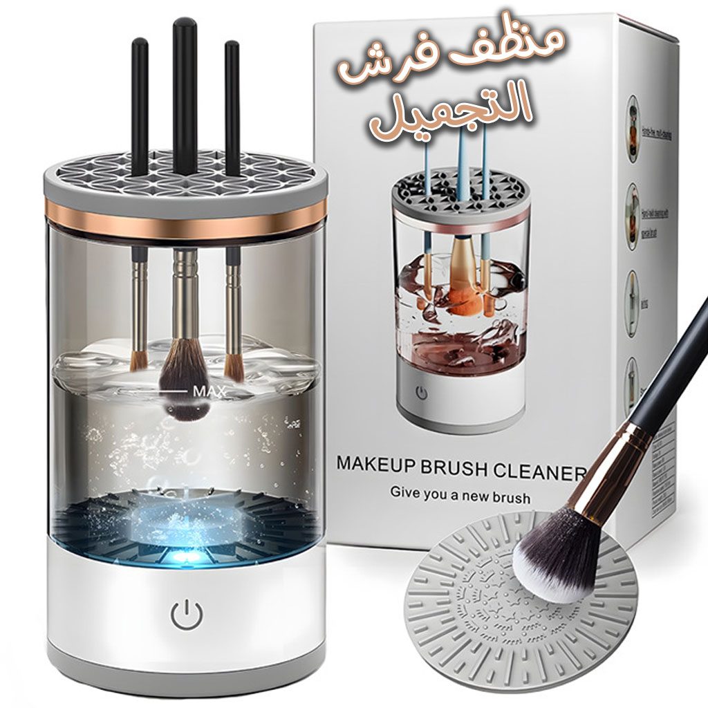 Machine de nettoyage de pinceaux maquillage électrique portable 3en1
