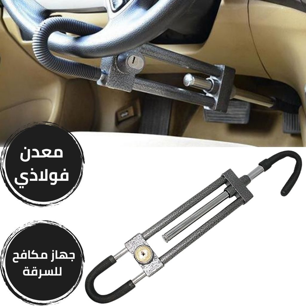 Serrure Antivol En Acier de Voiture AOTEMAN 16Mm