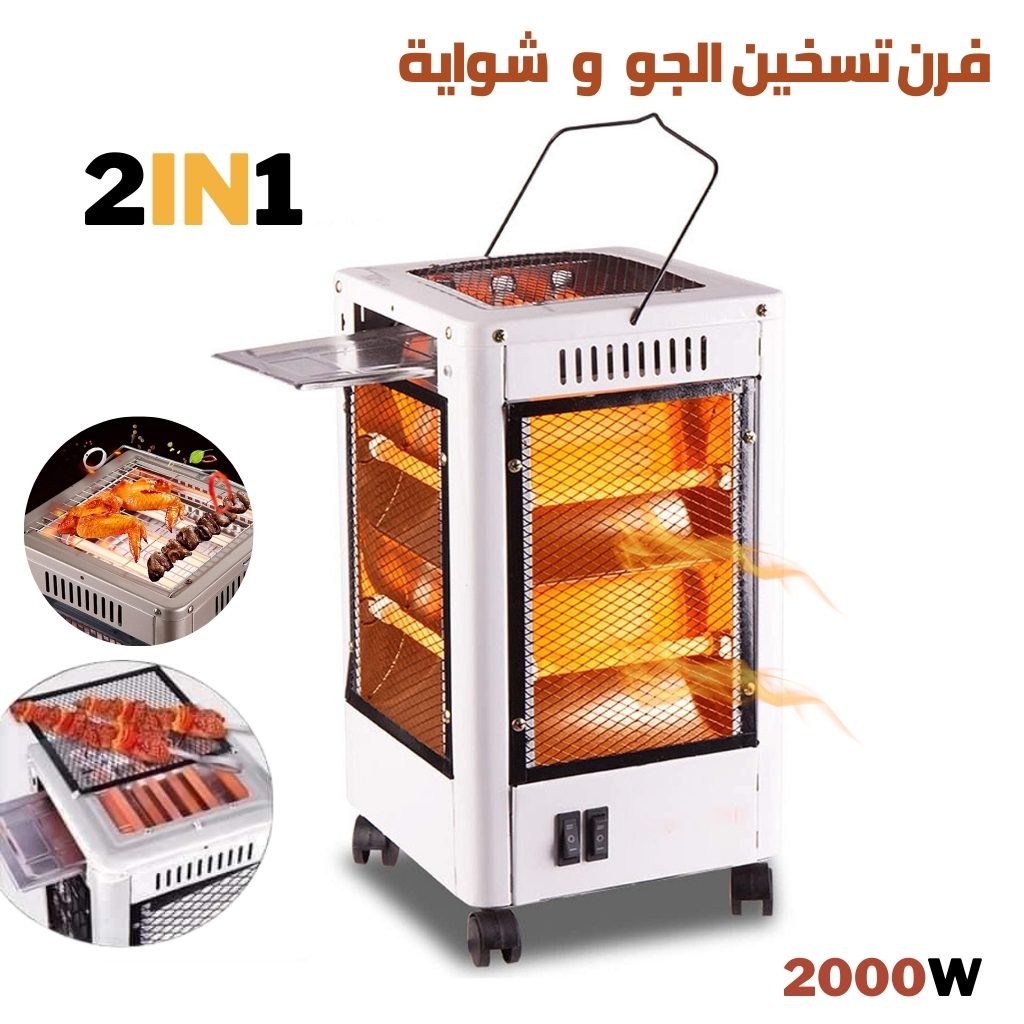 Chauffage Electrique et Gril 360 Degrés Eco Faible Consommation 5 façades 2000 W
