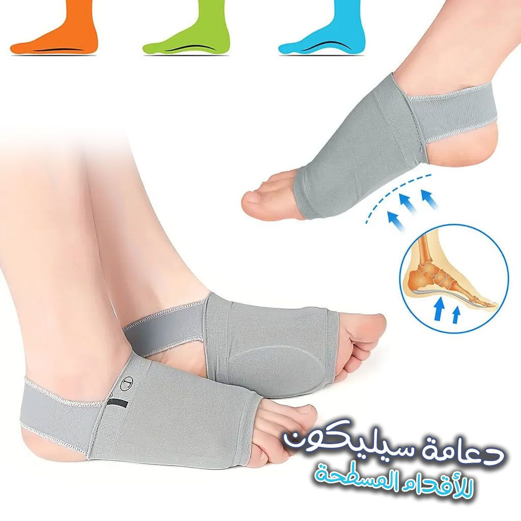 Paire Semelles de pied Soutien de la voûte plantaire en silicone pour fasciite plantaire orthopédique